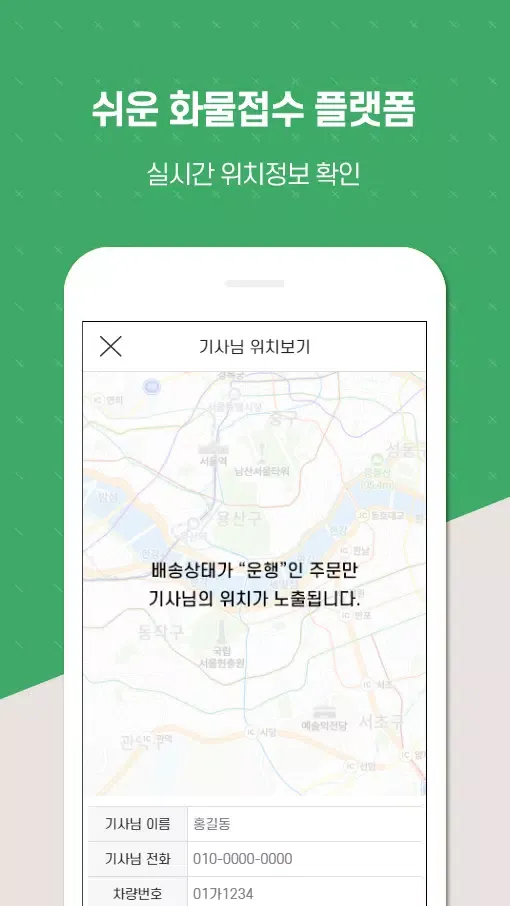 Tangkapan layar 24시화물넷 - 365일 24시간 온라인 퀵&화물 접수