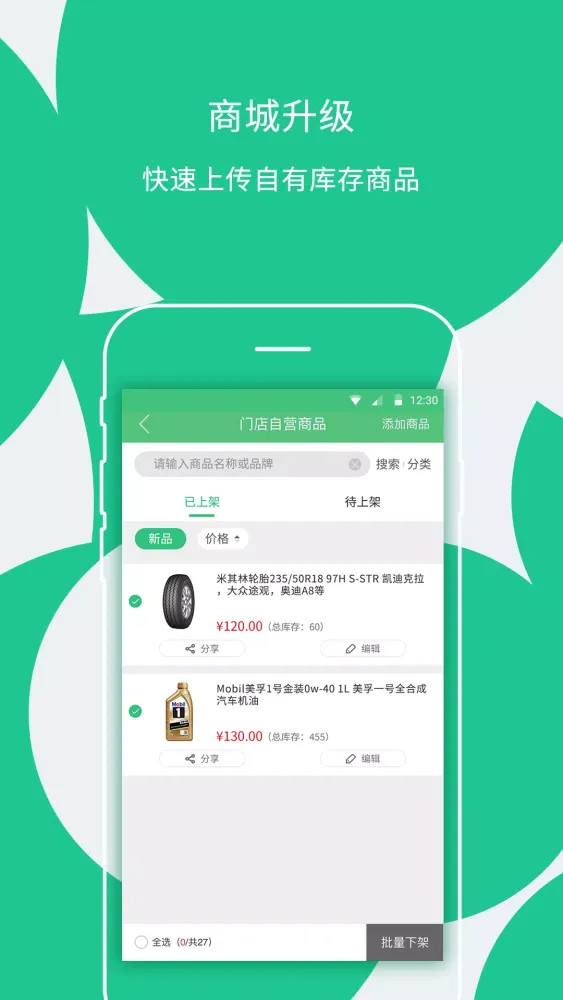 枫车门店 스크린샷