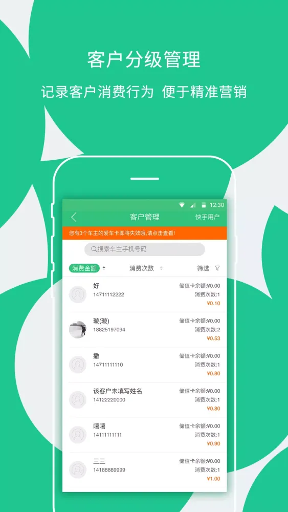 枫车门店 스크린샷