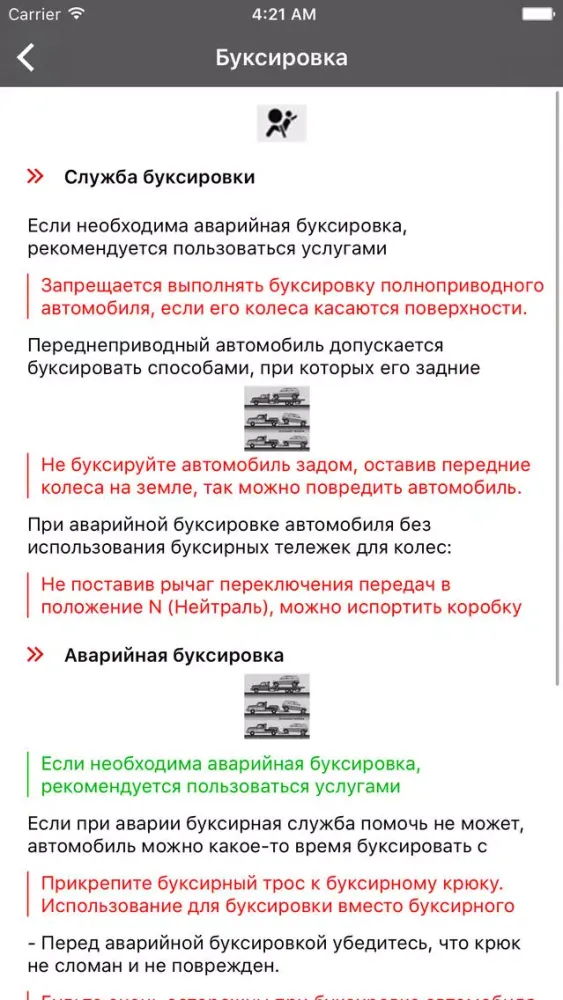 ภาพหน้าจอของ Руководство и эксплуатация Kia Sorento