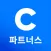 카머스 파트너스 - 차량관리