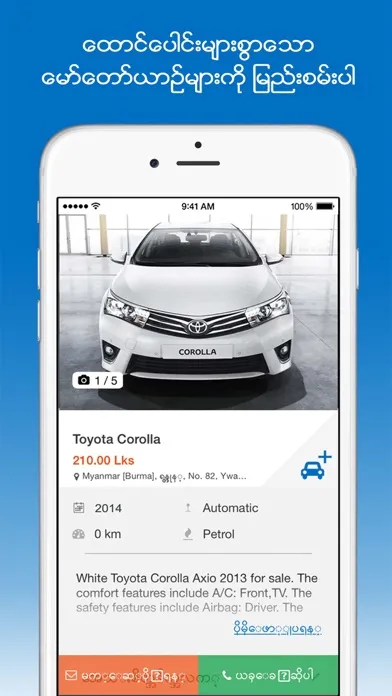 Motors Buy and Sell Cars 스크린샷