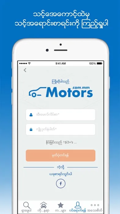 Motors Buy and Sell Cars 스크린샷
