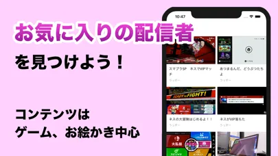Ảnh chụp màn hình của B-LIVE　ライブ配信