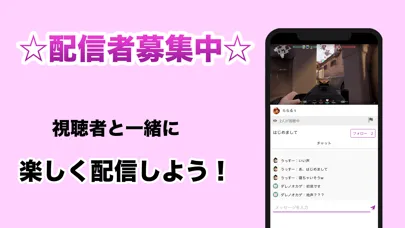 Ảnh chụp màn hình của B-LIVE　ライブ配信