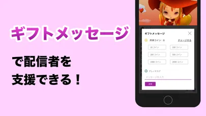 Ảnh chụp màn hình của B-LIVE　ライブ配信
