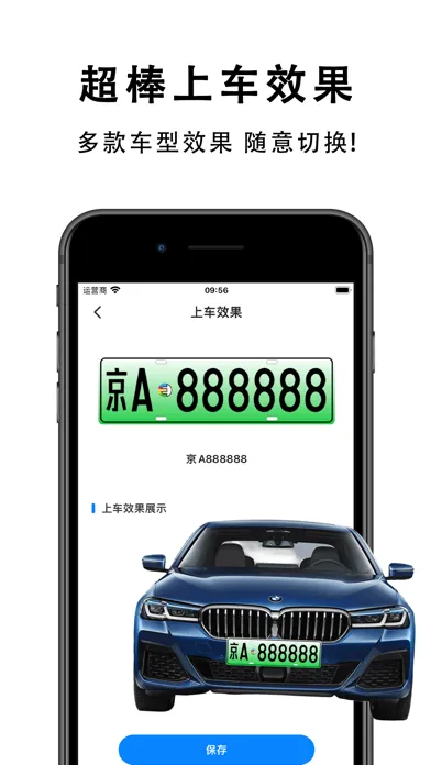 车牌帝-模拟车牌生成器&汽车摩托车牌照选号预览&违章查询 Screenshots