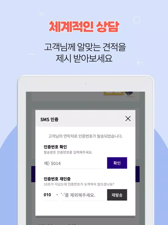 정기종신보험 - 보험사별 비교견적, 추천, 가입순위 iPad  Screenshots