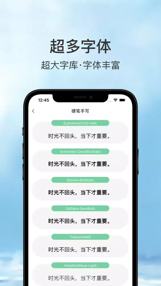 صور 字体大全-精选手机字体