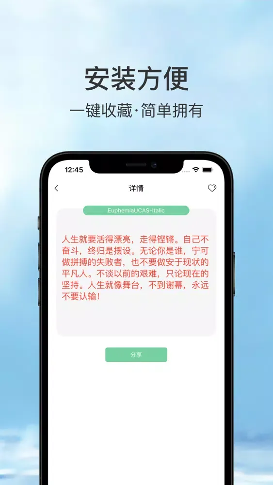 صور 字体大全-精选手机字体