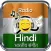 Hindi Radio - Indian music
