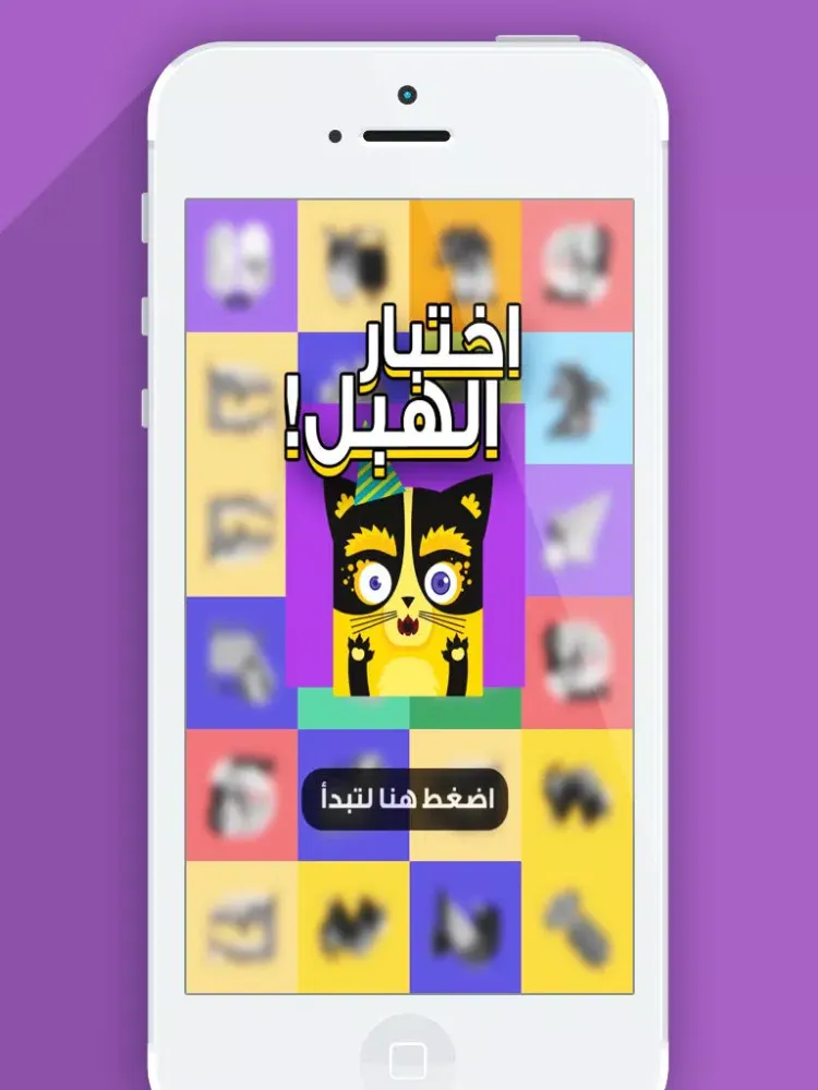 اختبار الهبل - لعبة تركيز و تحدي رهيبة احزر الصورة المختلفة iPad  스크린샷