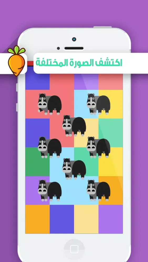 اختبار الهبل - لعبة تركيز و تحدي رهيبة احزر الصورة المختلفة 스크린샷