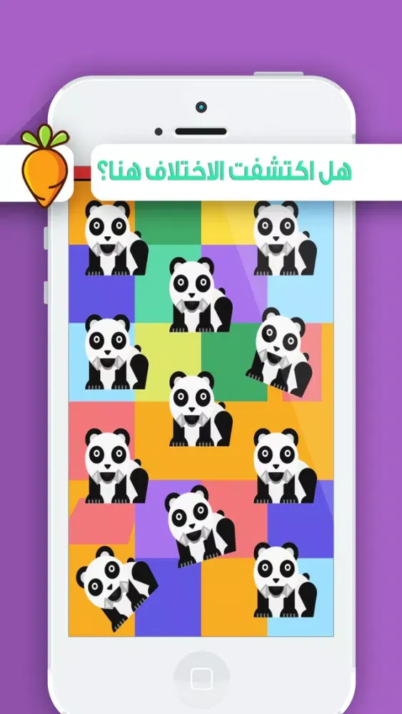 اختبار الهبل - لعبة تركيز و تحدي رهيبة احزر الصورة المختلفة 스크린샷