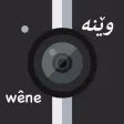 وێنه Wêne