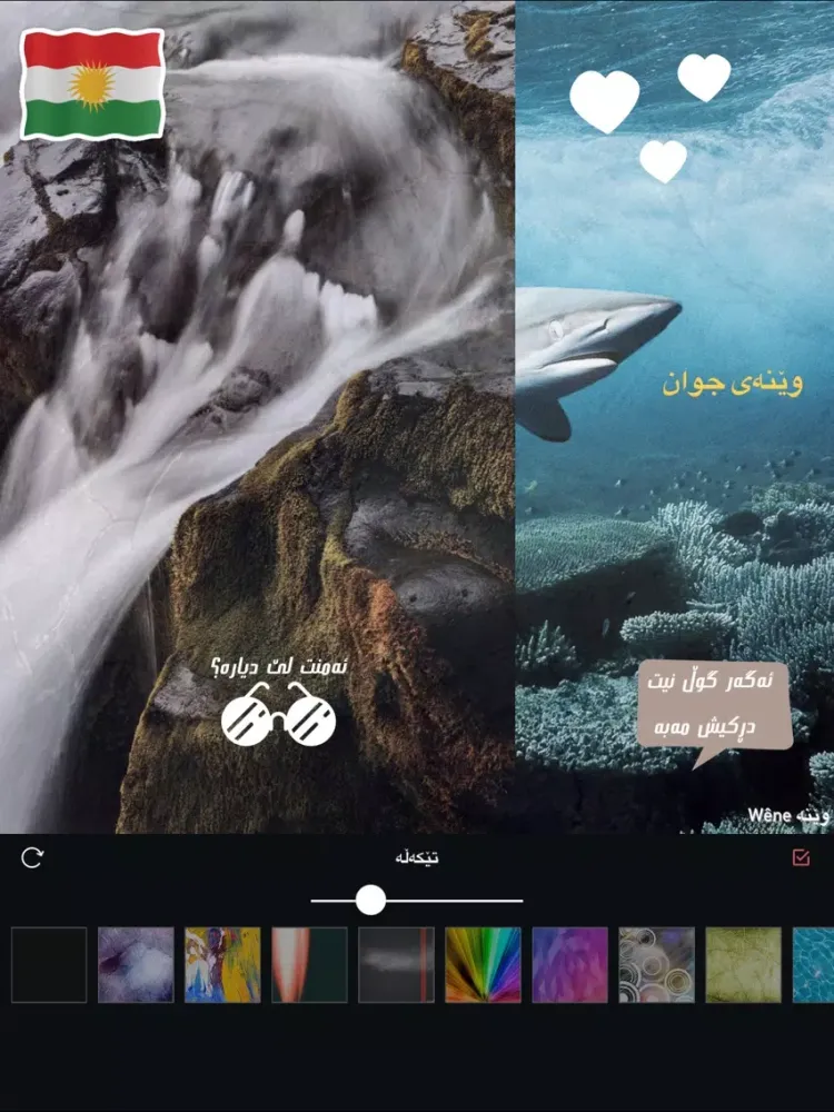 وێنه Wêne iPad  स्क्रीनशॉट