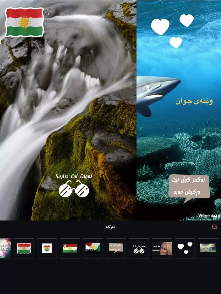 وێنه Wêne iPad  स्क्रीनशॉट