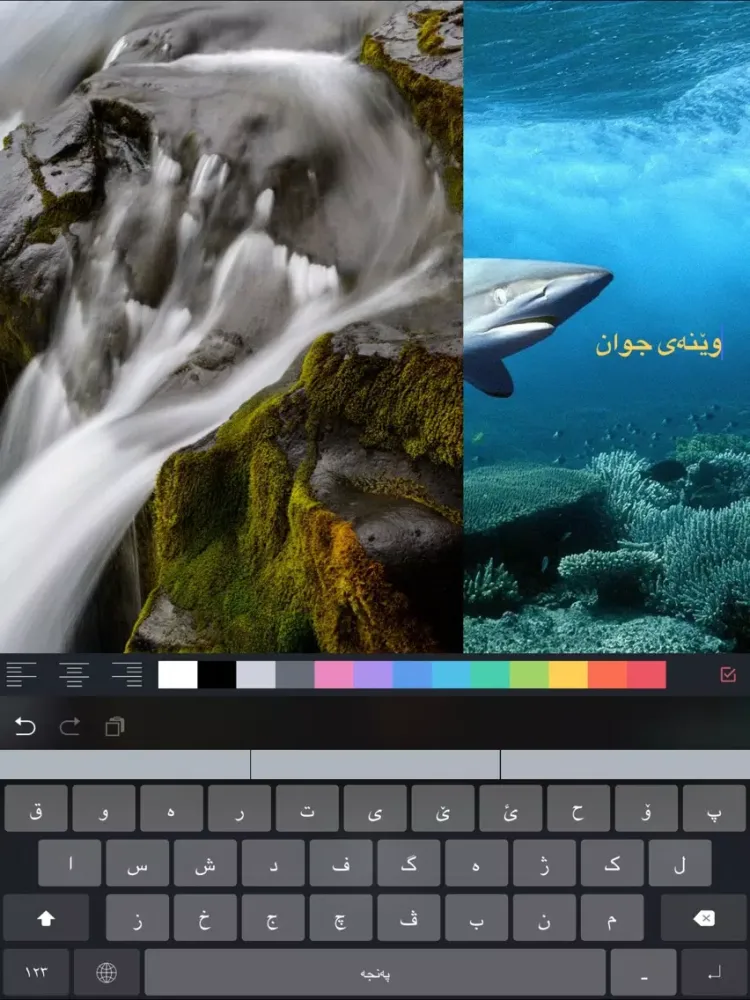 وێنه Wêne iPad  स्क्रीनशॉट