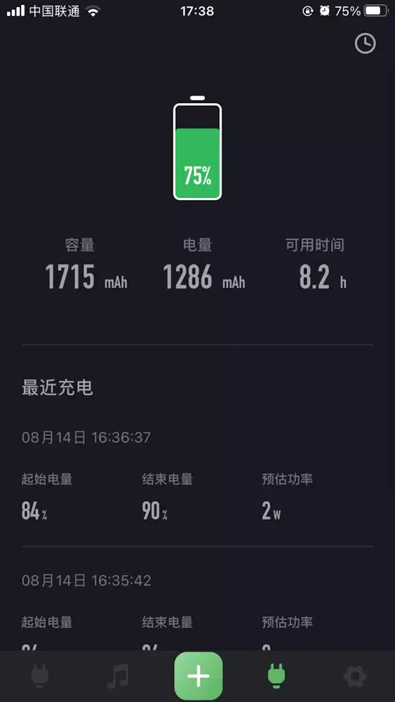 充电动画-设置你的充电屏保与充电提示音 Screenshots