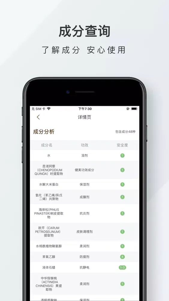 查妆助手 - 口红化妆品批号查询 Screenshots