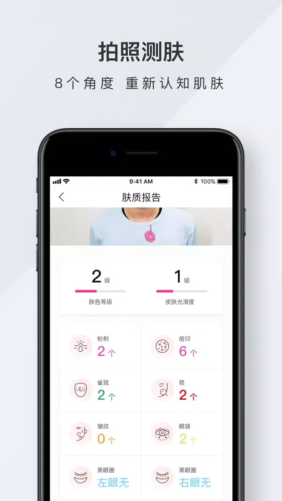 查妆助手 - 口红化妆品批号查询 Screenshots