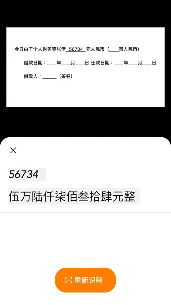 大写人民币金额转换器-人民币大写金额计算器 স্ক্রিনশট