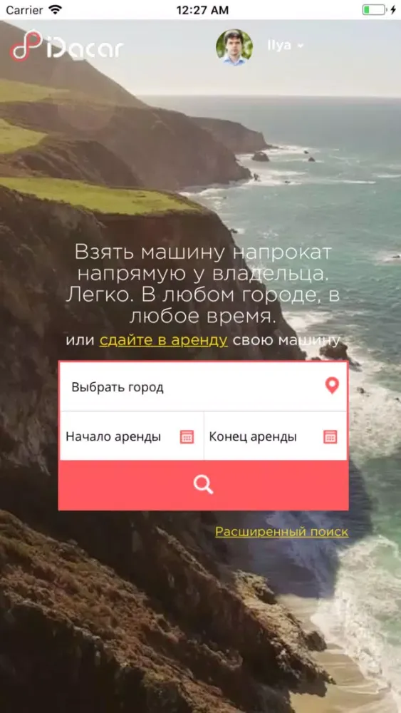 Ảnh chụp màn hình của iDacar - онлайн аренда авто
