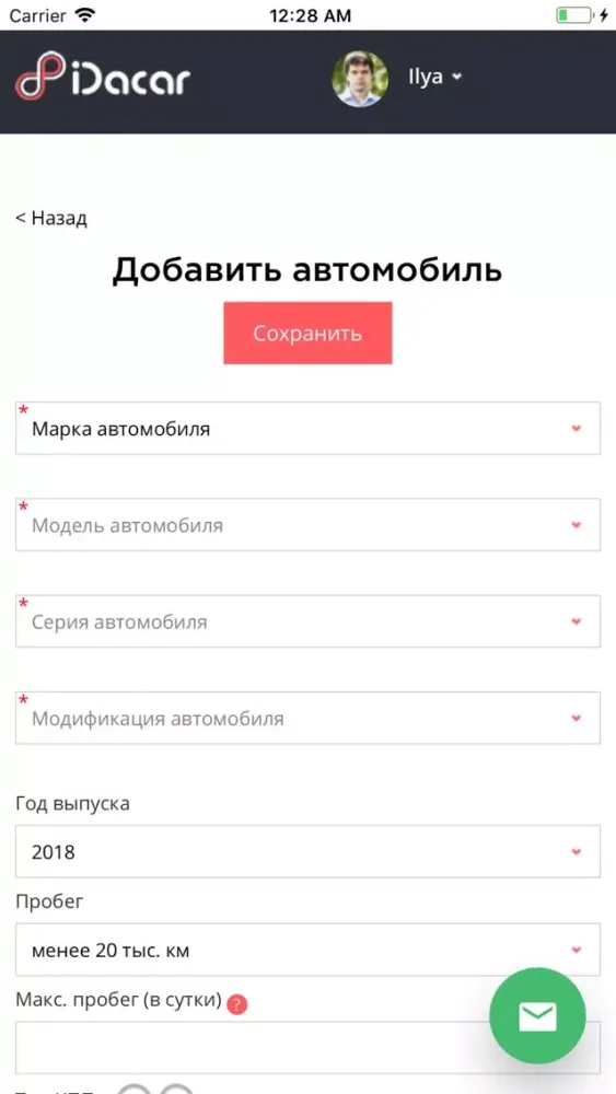 Ảnh chụp màn hình của iDacar - онлайн аренда авто