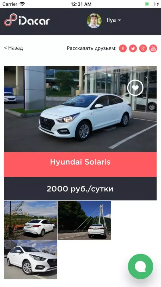 Ảnh chụp màn hình của iDacar - онлайн аренда авто