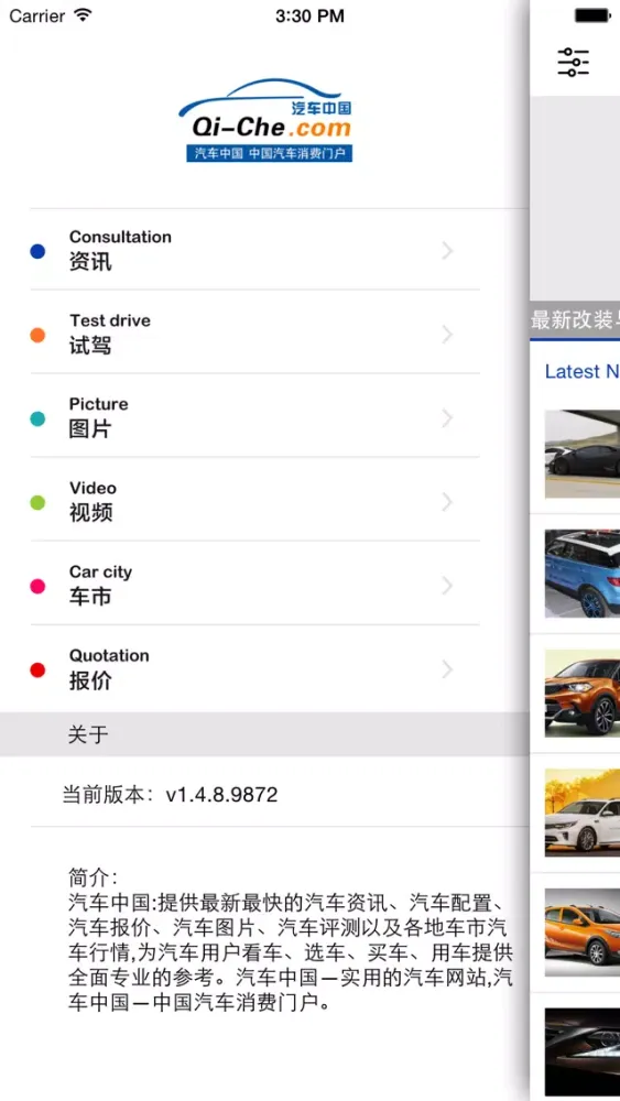 صور 汽车中国-汽车头条资讯与报价大全