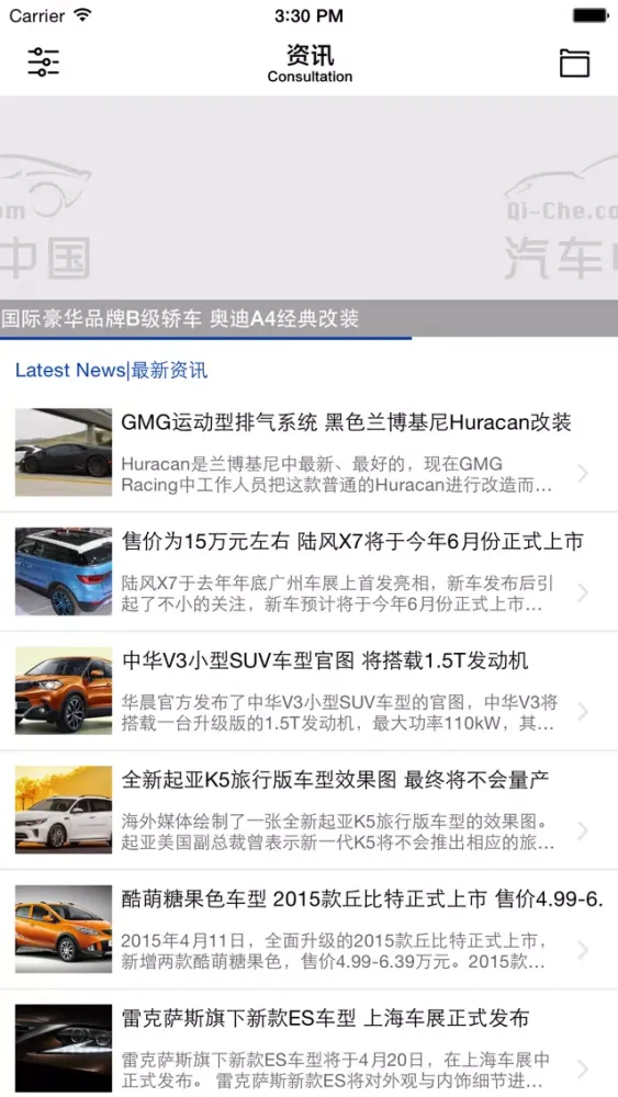 صور 汽车中国-汽车头条资讯与报价大全