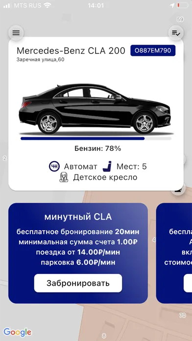 artCARS: Каршеринг应用截图