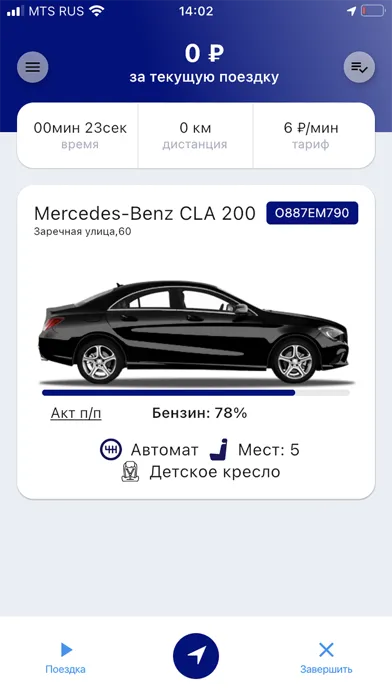 artCARS: Каршеринг应用截图