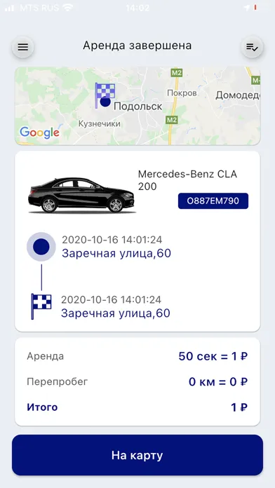 artCARS: Каршеринг应用截图