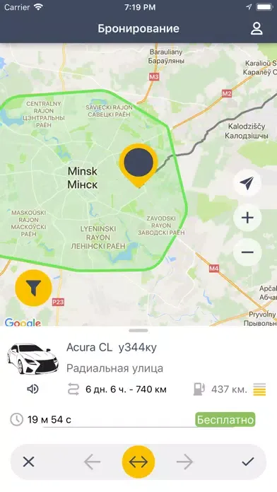ภาพหน้าจอของ Carsharing BY