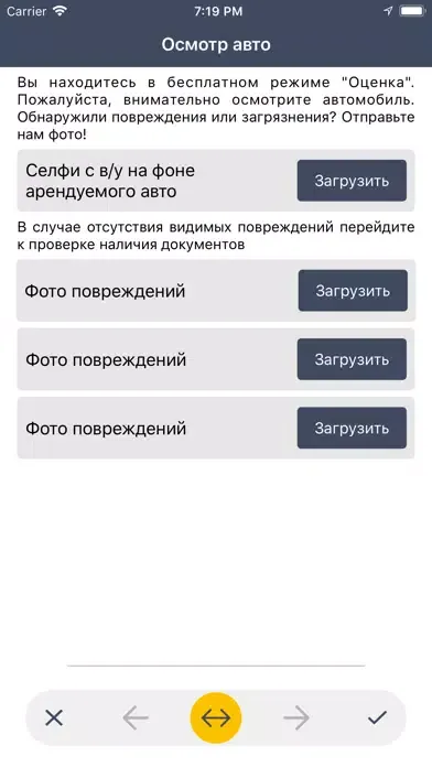 ภาพหน้าจอของ Carsharing BY