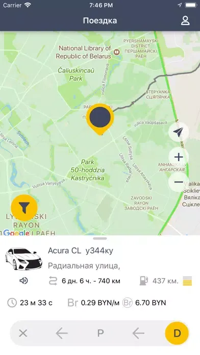 ภาพหน้าจอของ Carsharing BY