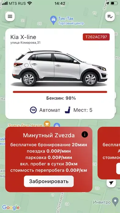 Tangkapan layar ZvezdaCar