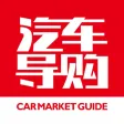 汽车导购-购车达人的资讯社区