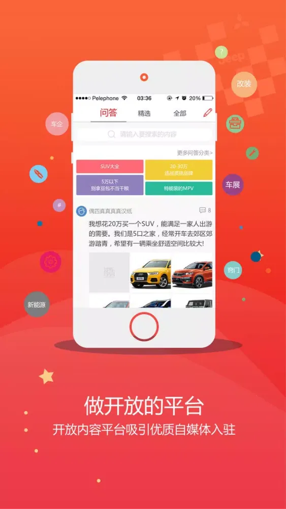 Скриншоты 汽车导购-购车达人的资讯社区