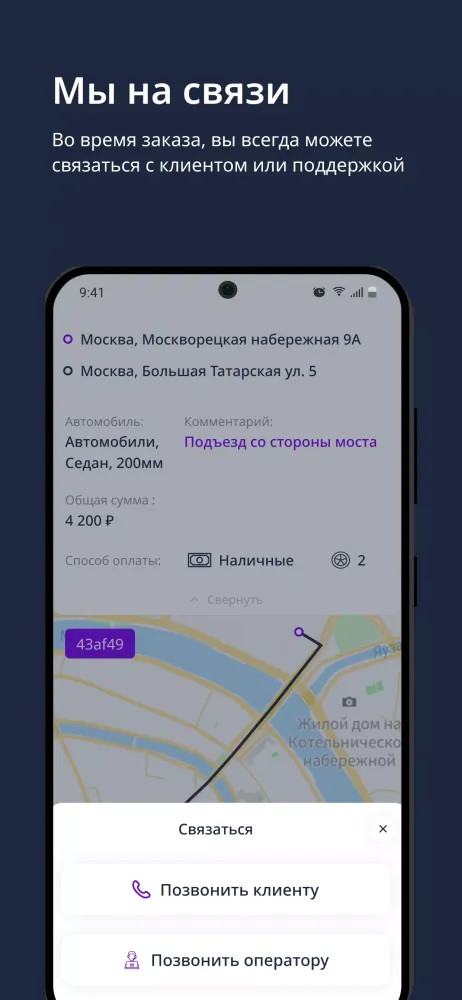 CarTaxi для партнеров Ekran Görüntüleri