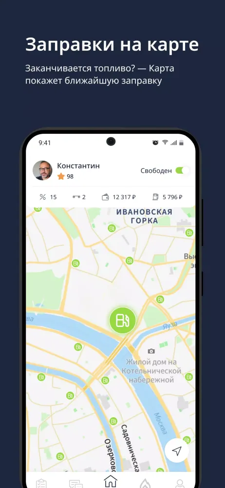 CarTaxi для партнеров Ekran Görüntüleri