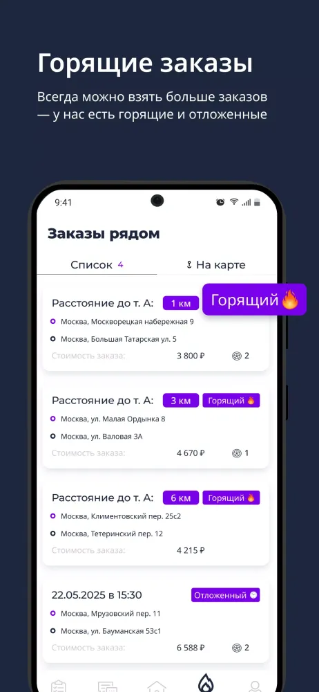 CarTaxi для партнеров Ekran Görüntüleri