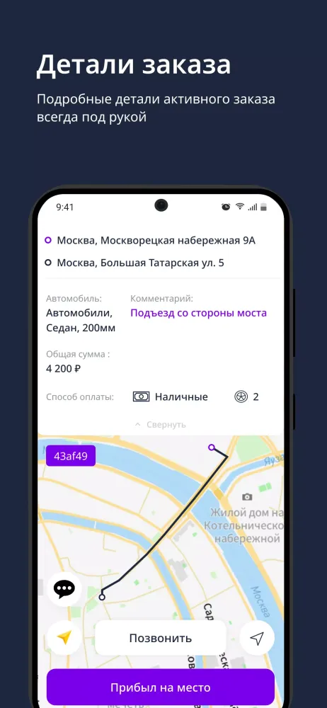 CarTaxi для партнеров Ekran Görüntüleri