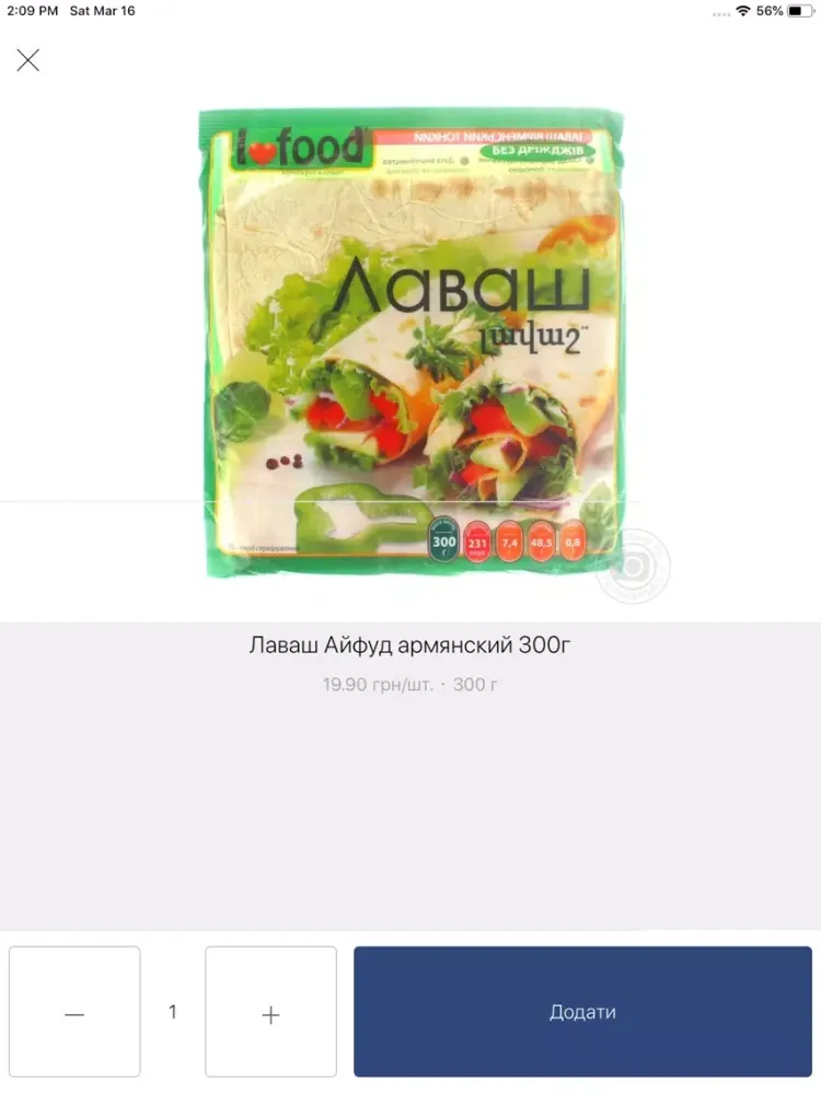 تصاویر METRO Ukraine Online Shop iPad 