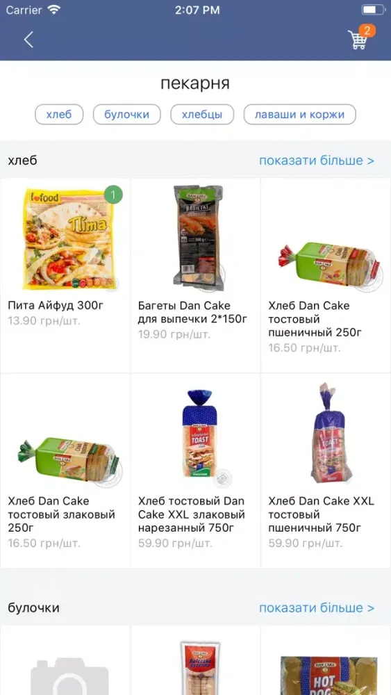 تصاویر METRO Ukraine Online Shop