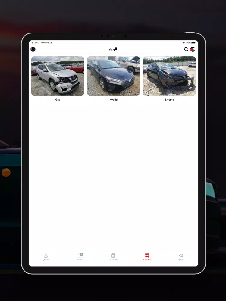 Fasel Alrabee iPad 应用截图