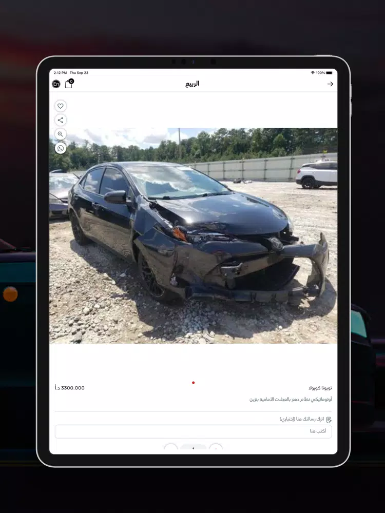 Fasel Alrabee iPad 应用截图