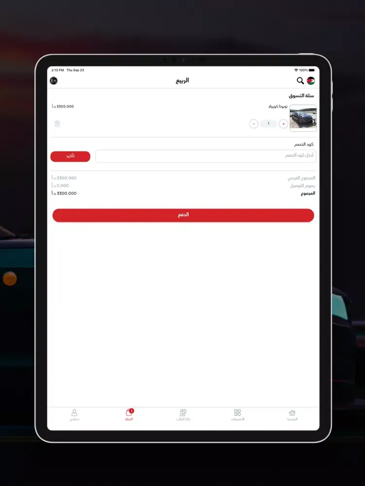 Ảnh chụp màn hình của Fasel Alrabee iPad 