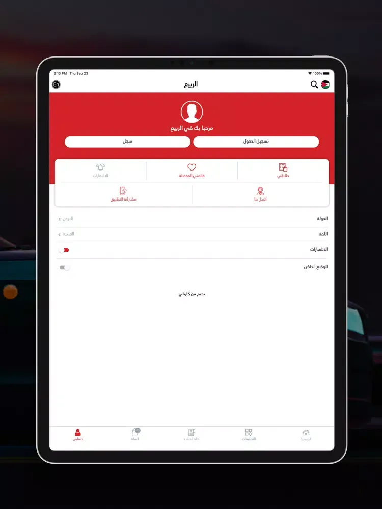 Ảnh chụp màn hình của Fasel Alrabee iPad 
